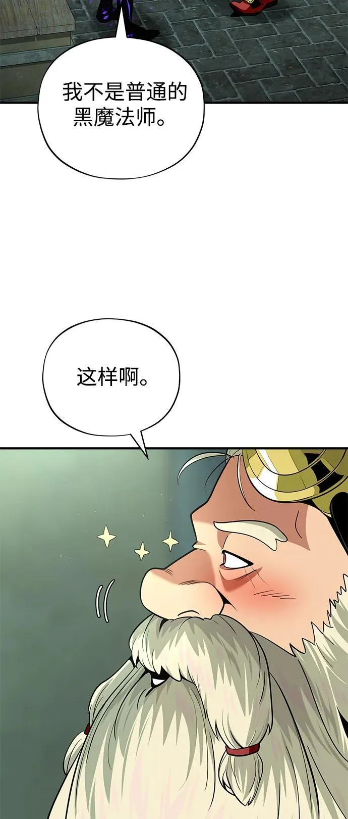 第124话 继承下来的意志 第9页