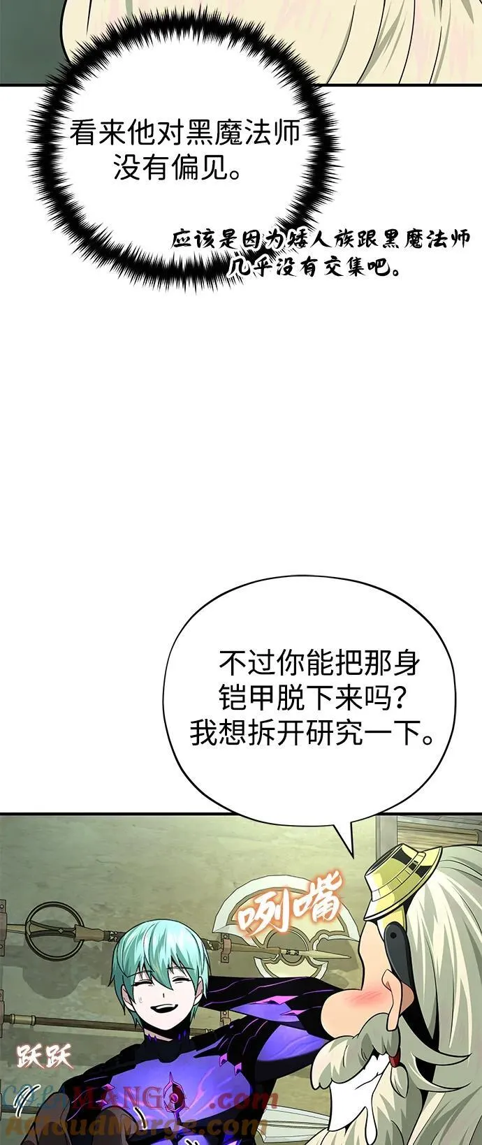 第124话 继承下来的意志 第10页
