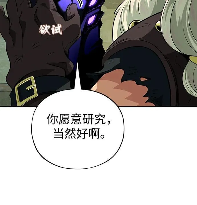 第124话 继承下来的意志 第11页