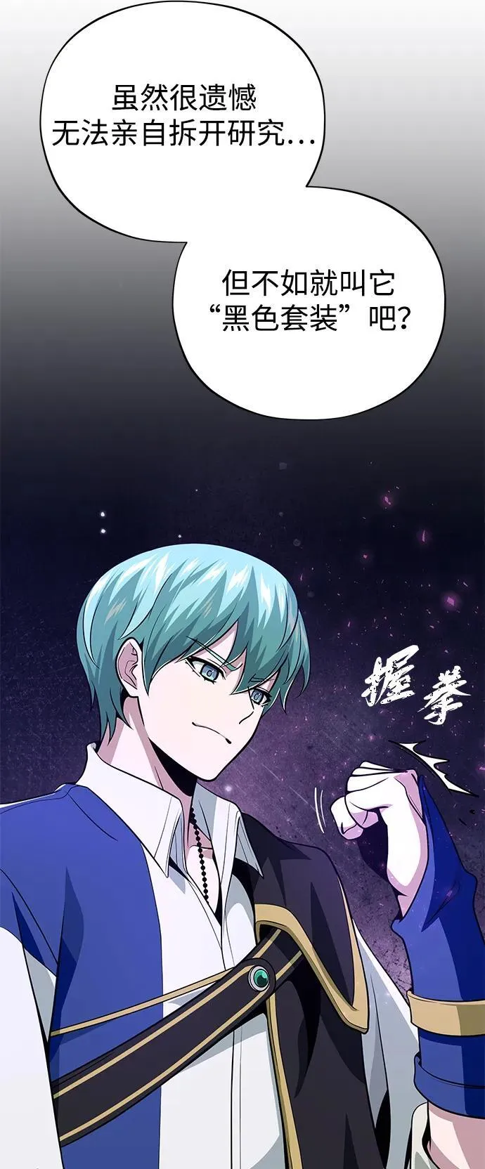 第124话 继承下来的意志 第15页