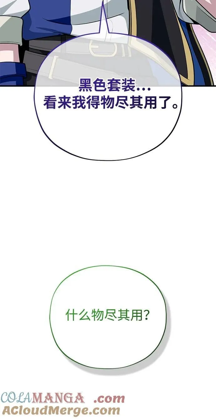 第124话 继承下来的意志 第16页