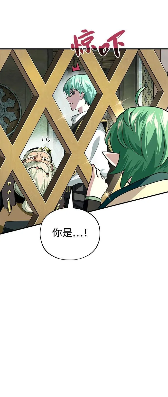 第124话 继承下来的意志 第17页