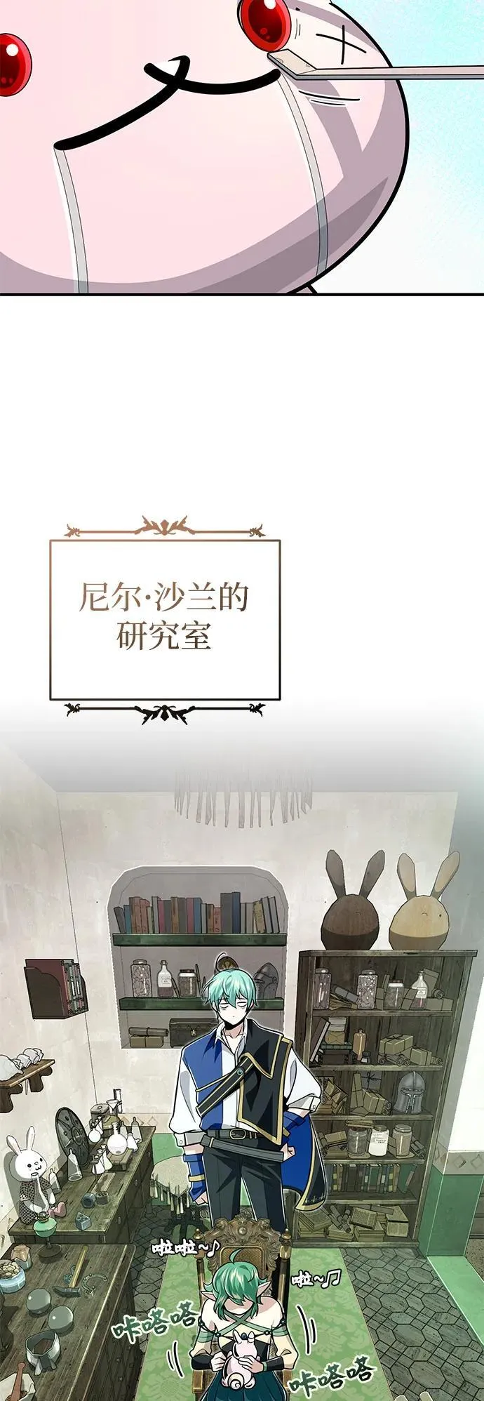 第124话 继承下来的意志 第21页