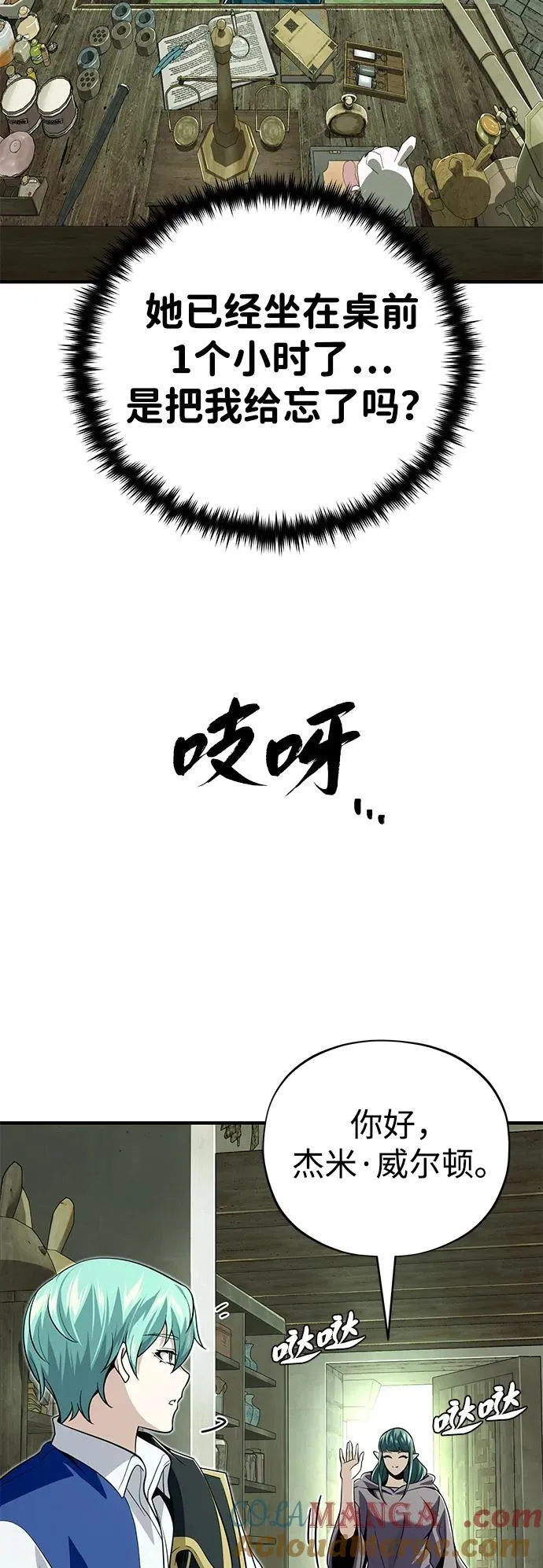 第124话 继承下来的意志 第22页