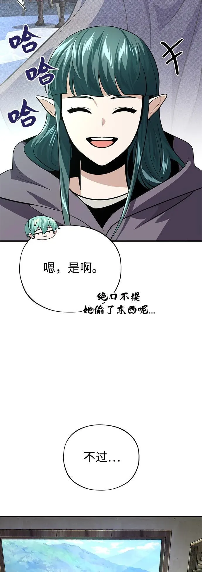 第124话 继承下来的意志 第24页
