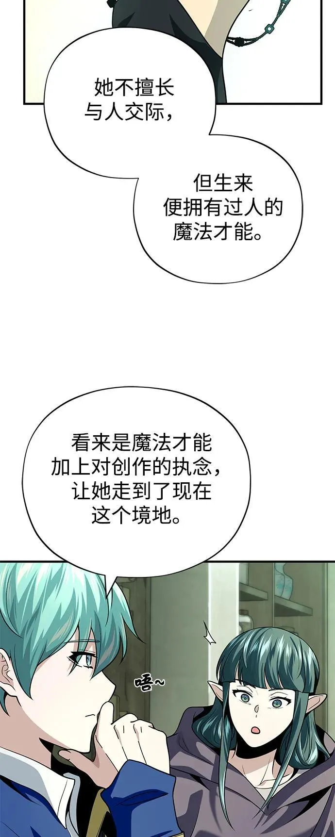 第124话 继承下来的意志 第27页