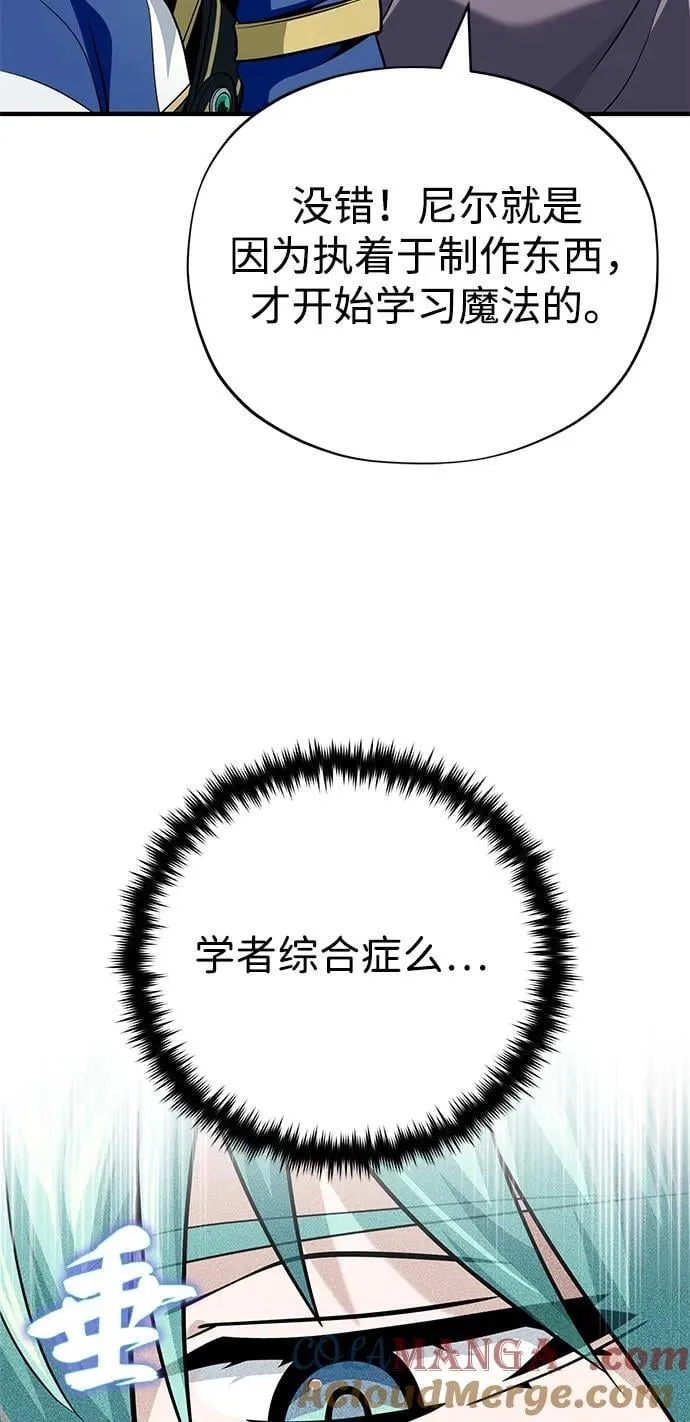第124话 继承下来的意志 第28页