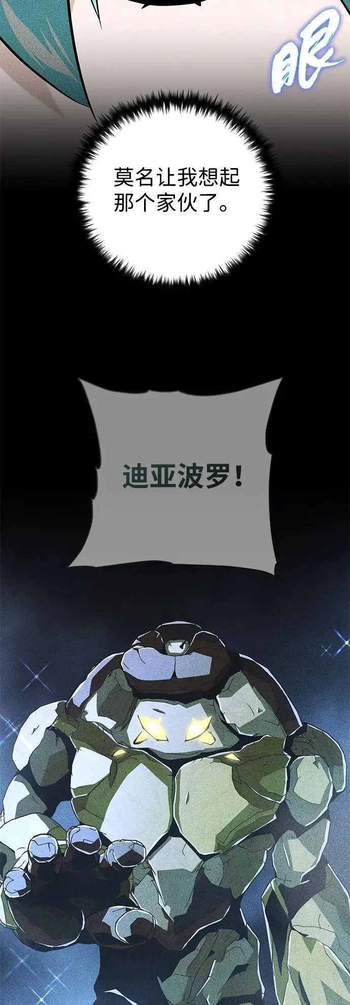 第124话 继承下来的意志 第29页