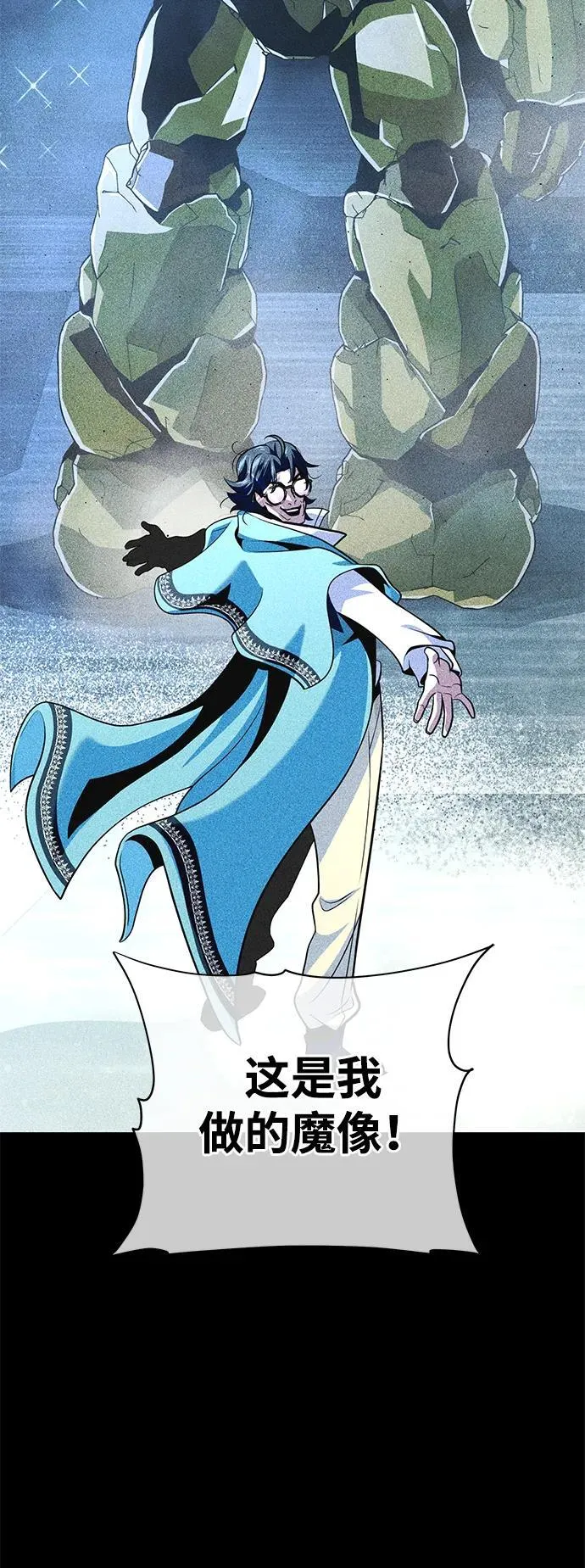 第124话 继承下来的意志 第30页