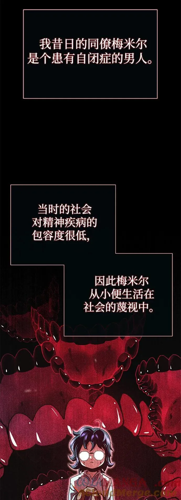第124话 继承下来的意志 第31页