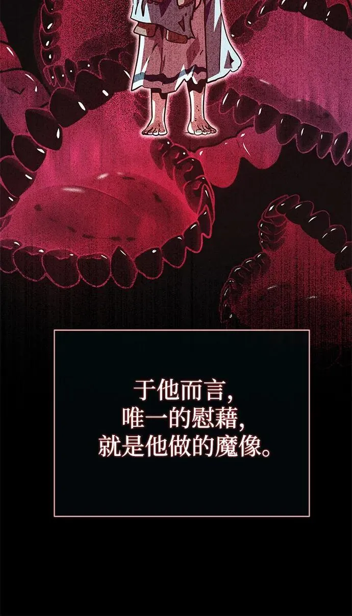 第124话 继承下来的意志 第32页