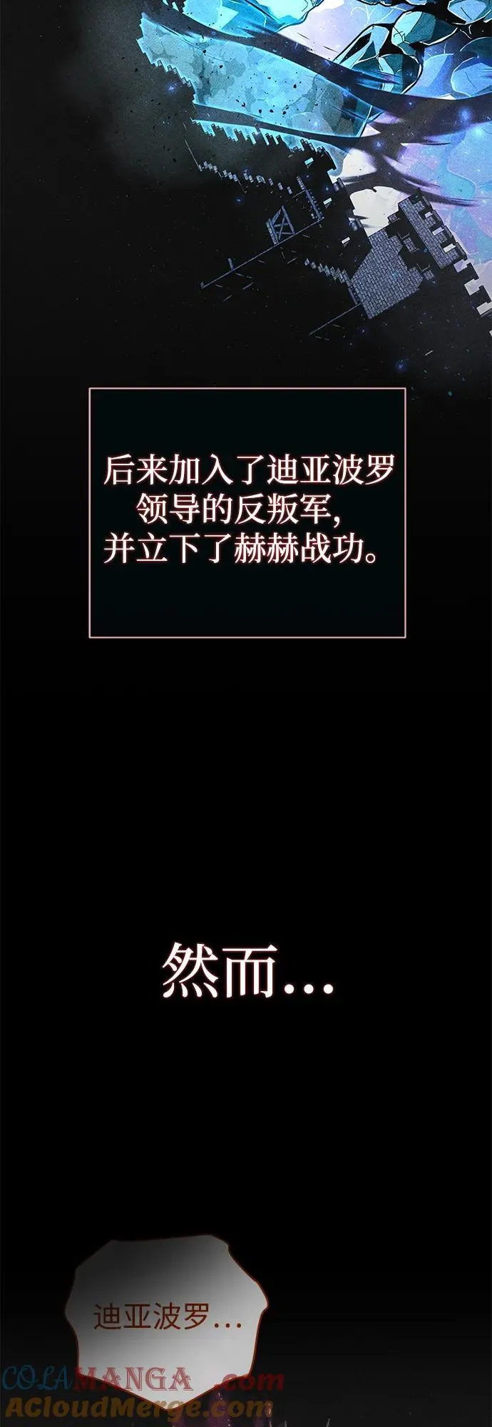 第124话 继承下来的意志 第34页