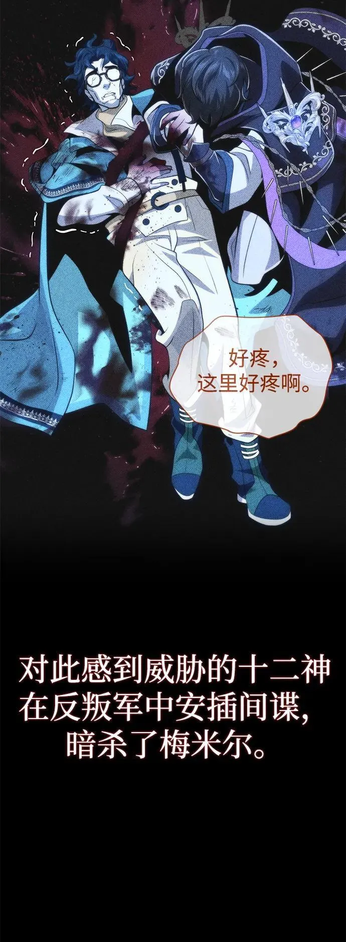 第124话 继承下来的意志 第35页