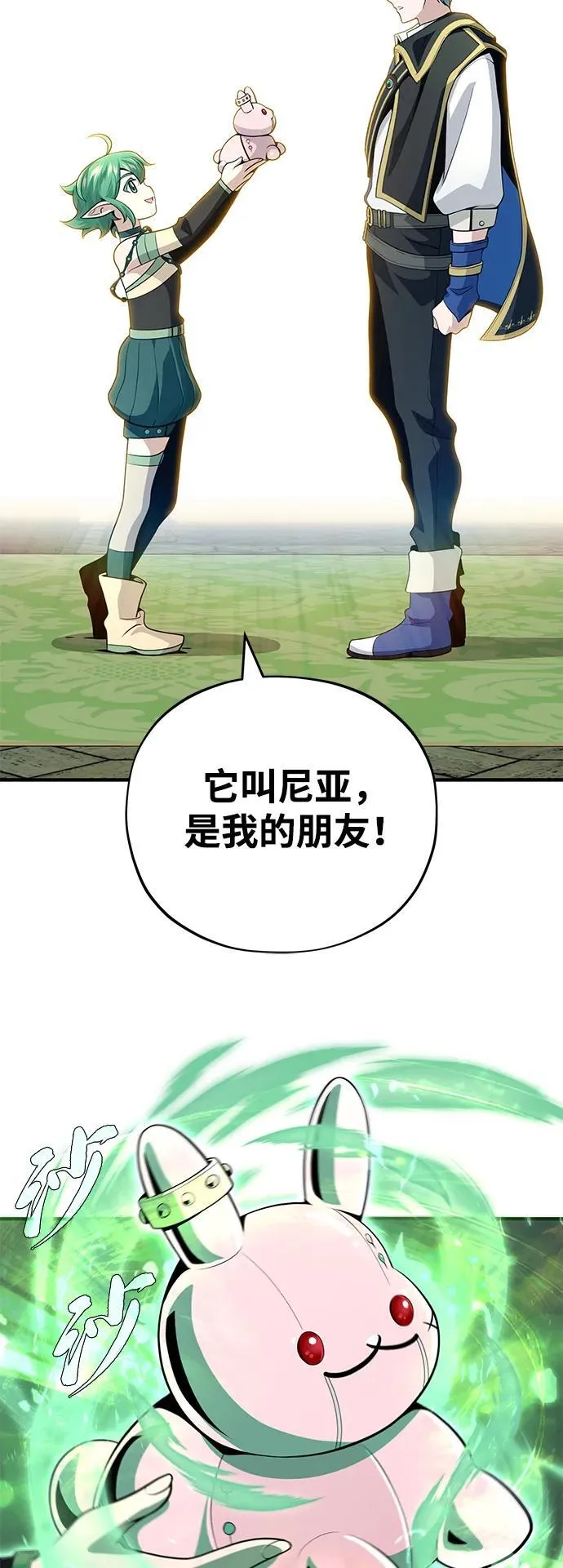 第124话 继承下来的意志 第38页