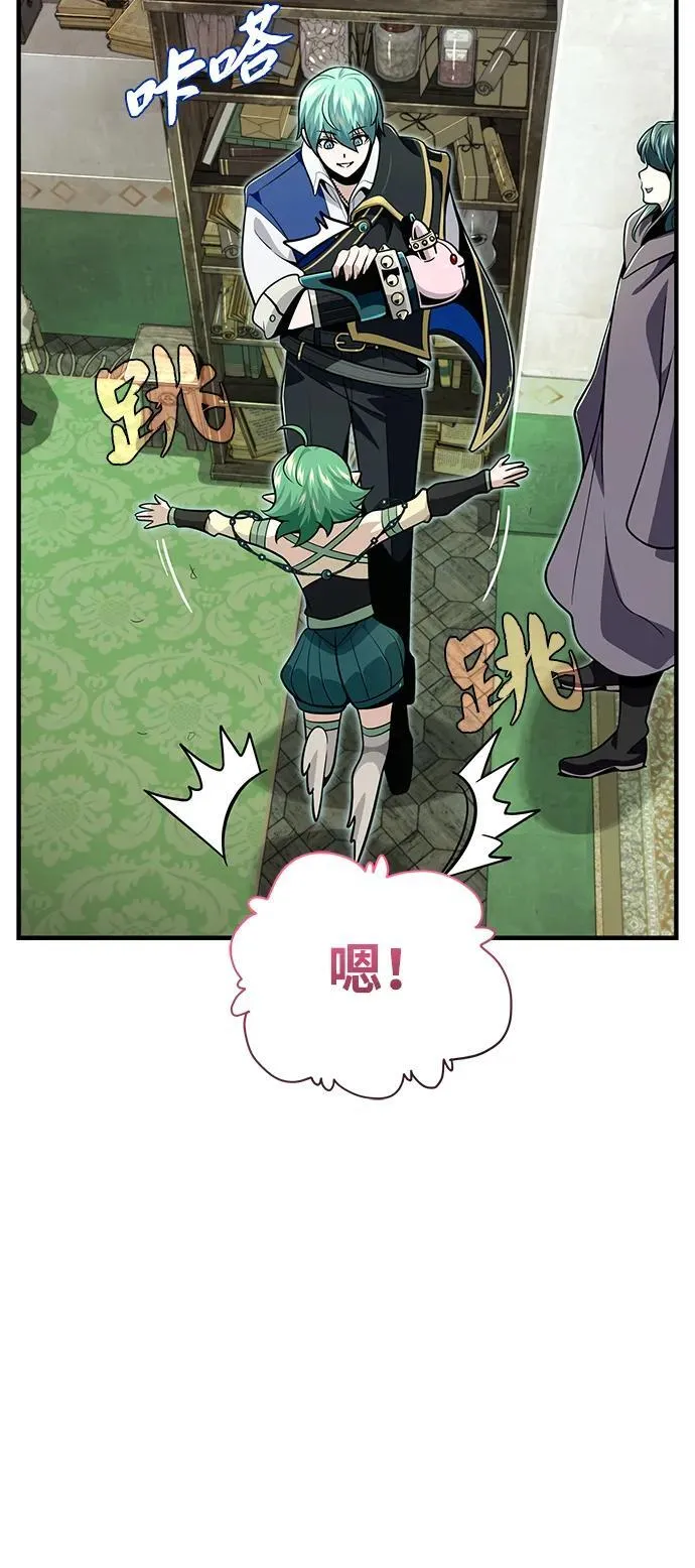 第124话 继承下来的意志 第42页