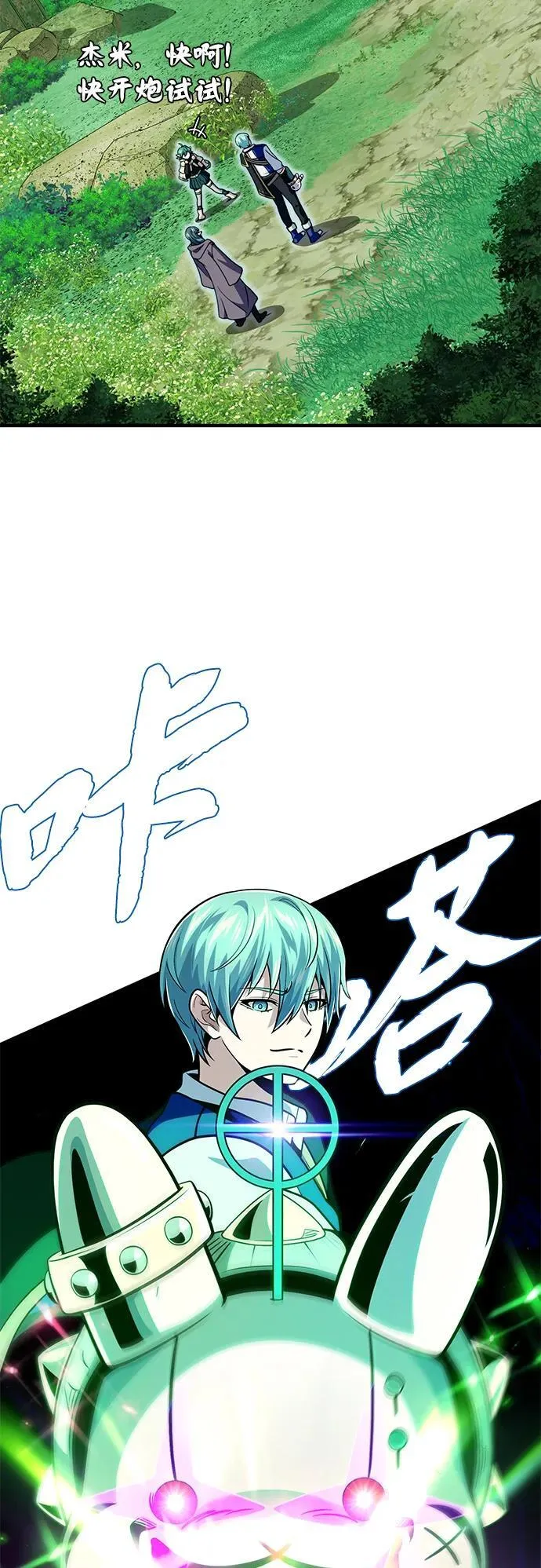 第124话 继承下来的意志 第44页