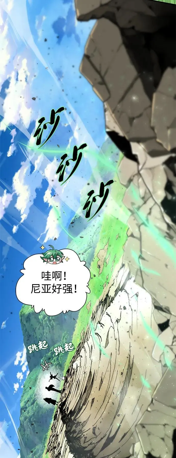 第124话 继承下来的意志 第47页