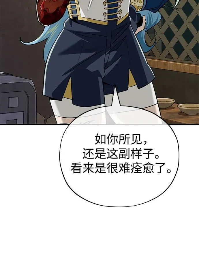 第124话 继承下来的意志 第56页