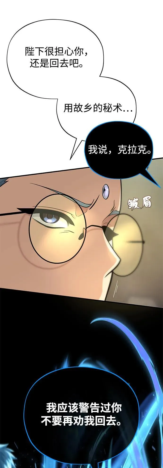 第124话 继承下来的意志 第57页