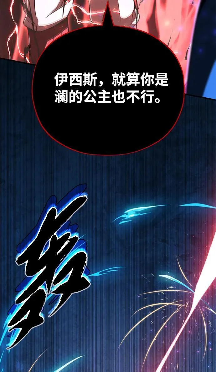 第124话 继承下来的意志 第60页