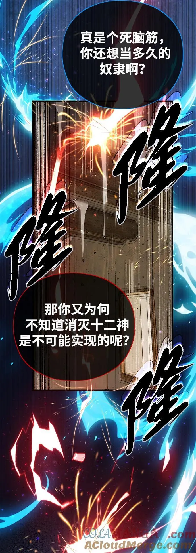 第124话 继承下来的意志 第61页
