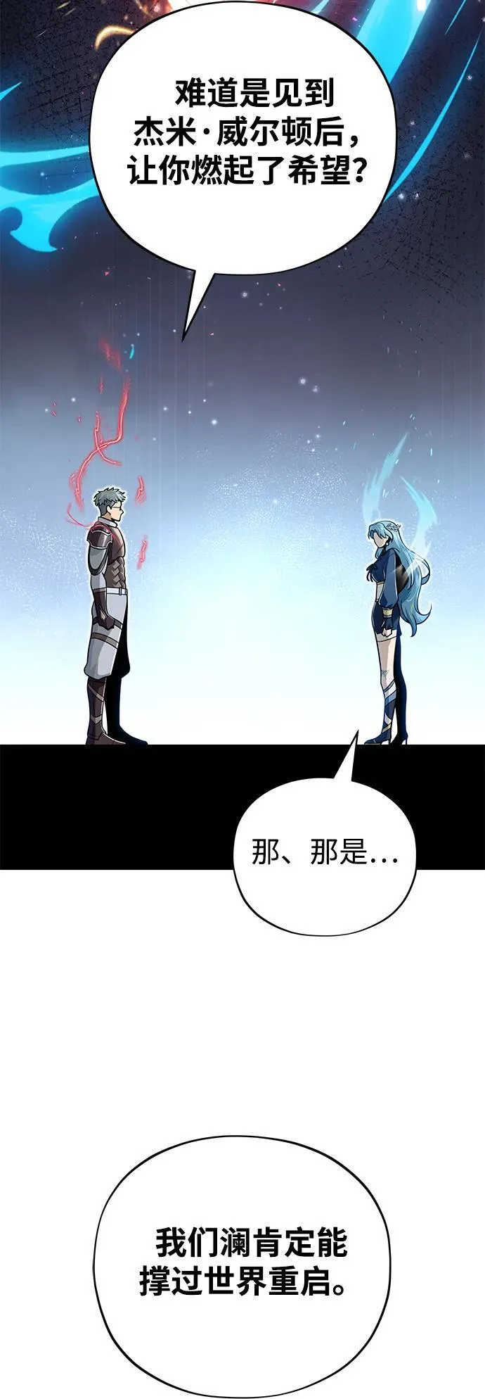 第124话 继承下来的意志 第62页