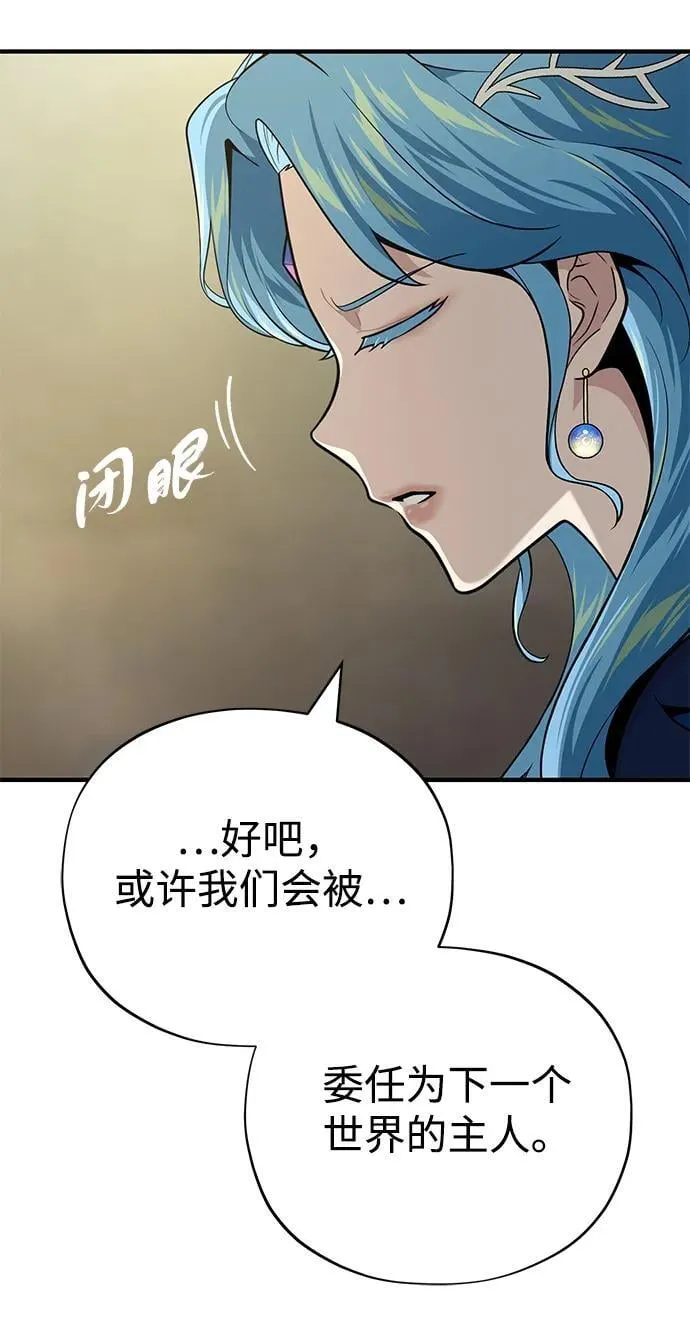 第124话 继承下来的意志 第63页