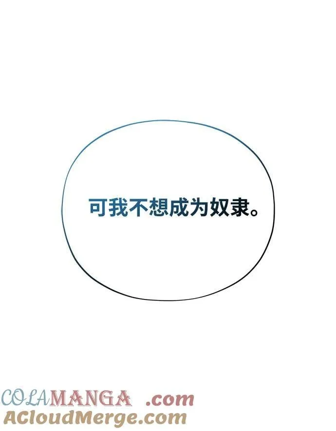 第124话 继承下来的意志 第64页