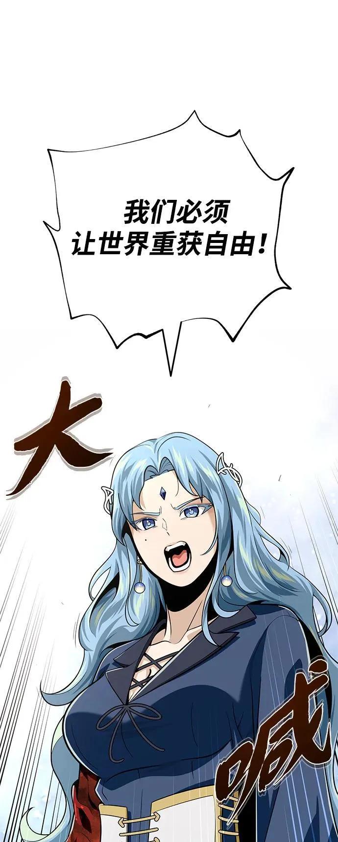 第124话 继承下来的意志 第65页