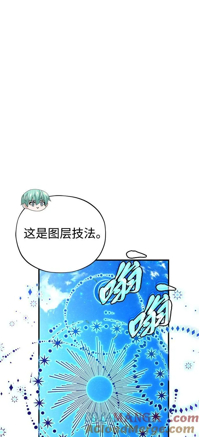 第124话 继承下来的意志 第73页