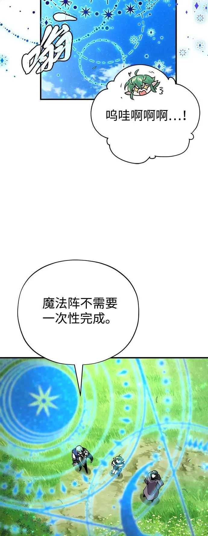 第124话 继承下来的意志 第74页