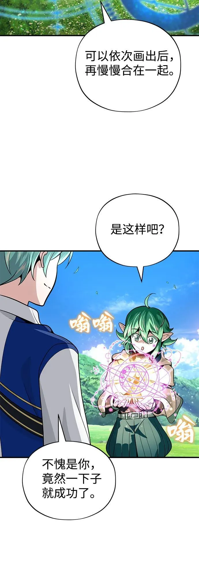 第124话 继承下来的意志 第75页