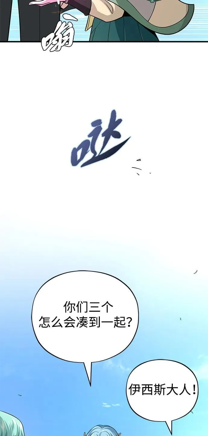 第124话 继承下来的意志 第77页