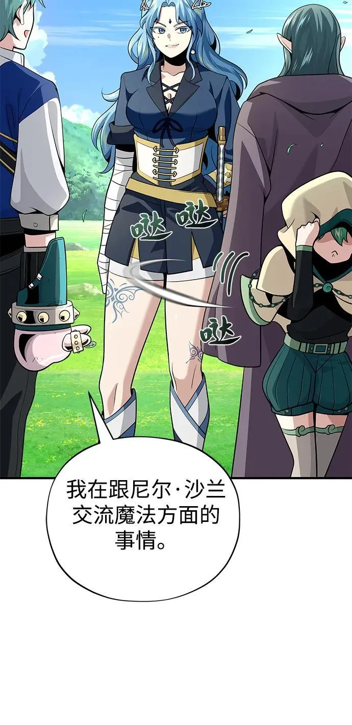第124话 继承下来的意志 第78页