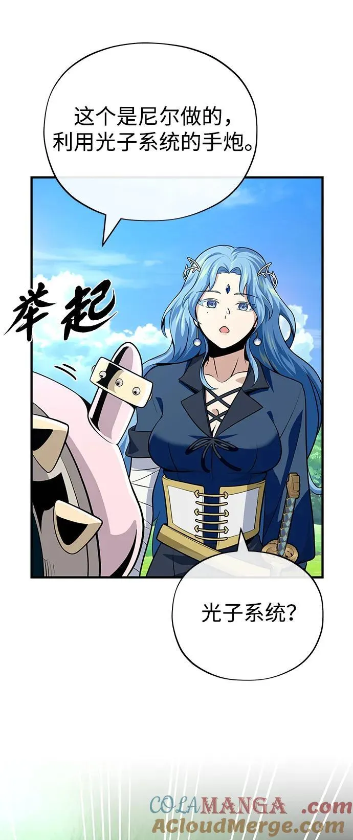 第124话 继承下来的意志 第79页