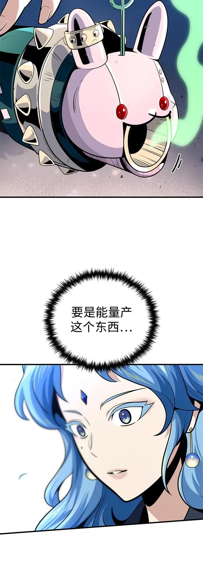 第124话 继承下来的意志 第83页