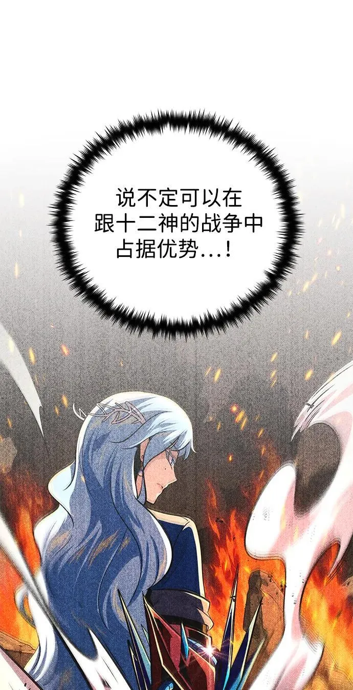 第124话 继承下来的意志 第84页