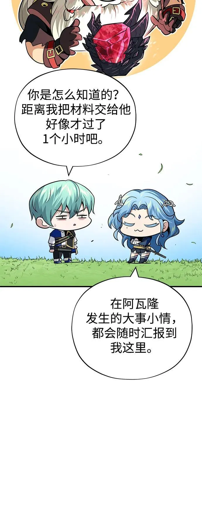 第124话 继承下来的意志 第87页