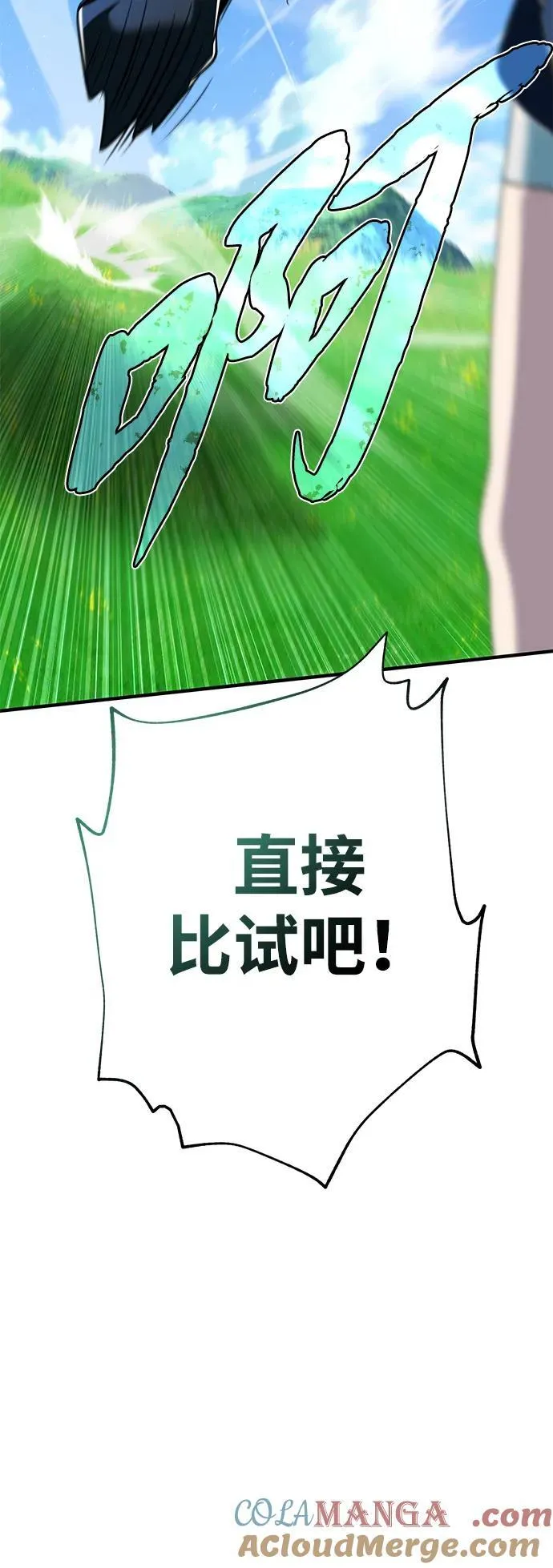 第124话 继承下来的意志 第91页