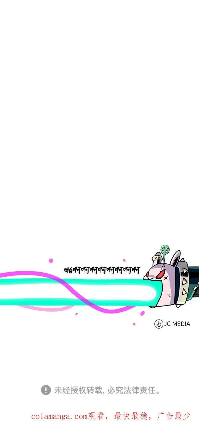 第124话 继承下来的意志 第92页