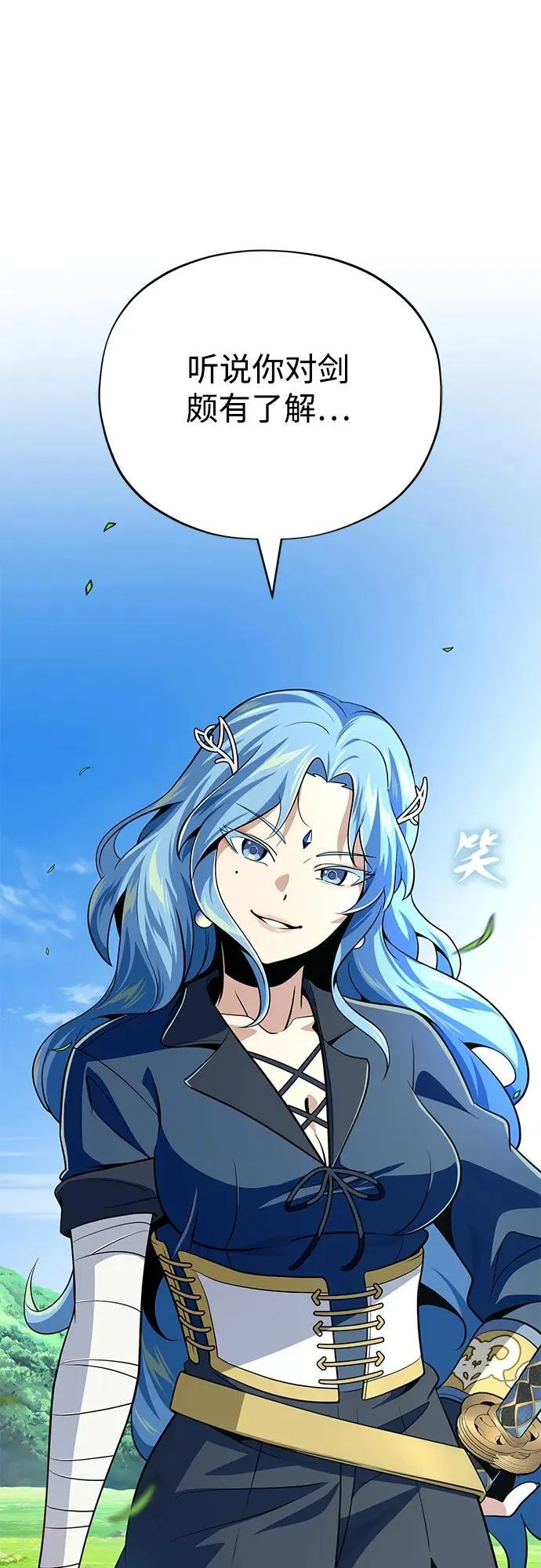 第125话 巡回对练 第2页