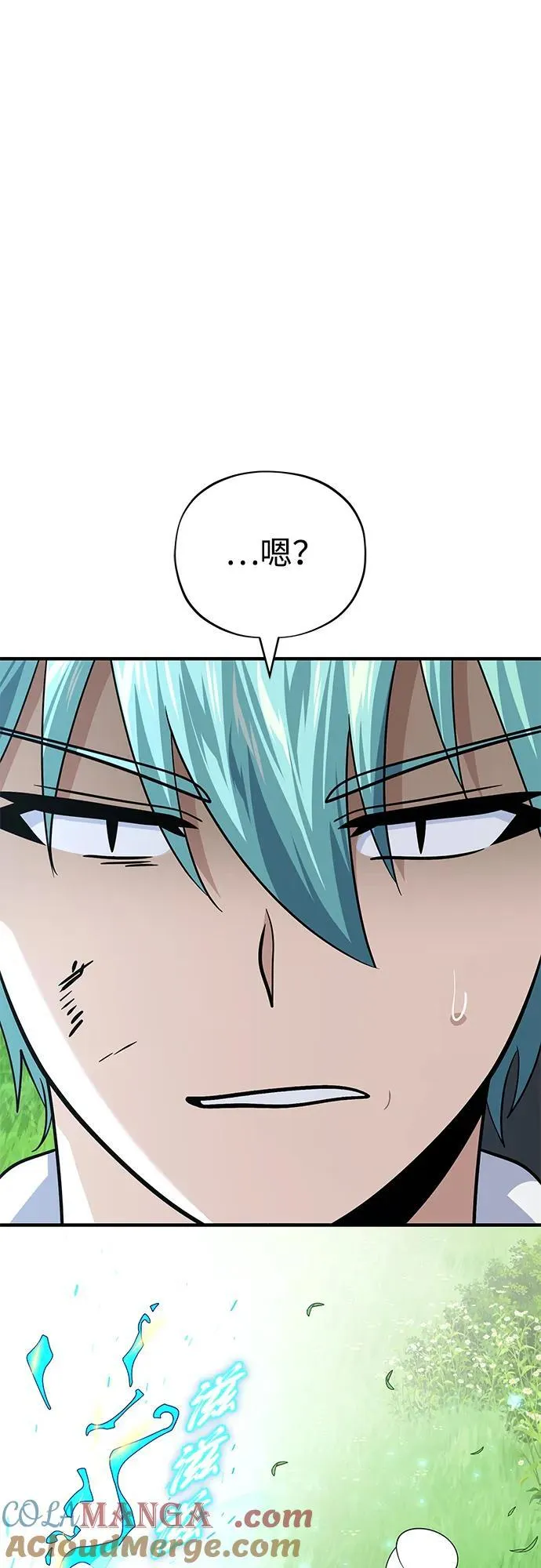 第125话 巡回对练 第7页