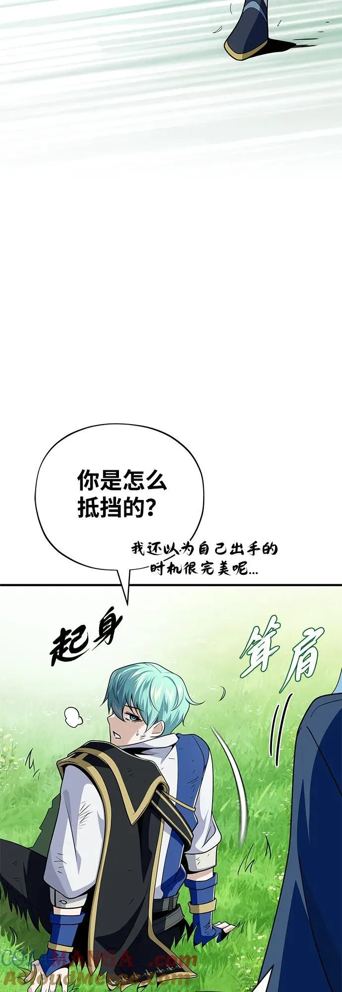 第125话 巡回对练 第10页