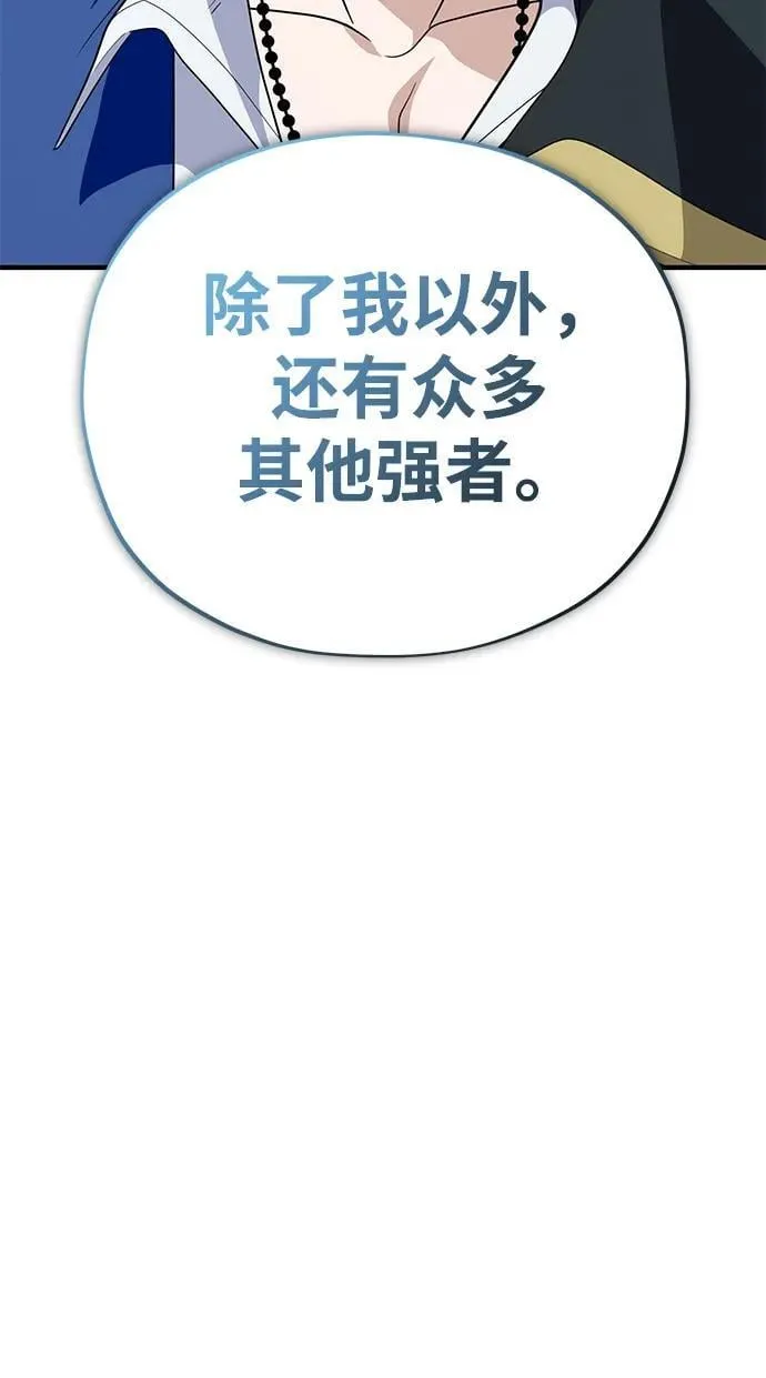 第125话 巡回对练 第23页