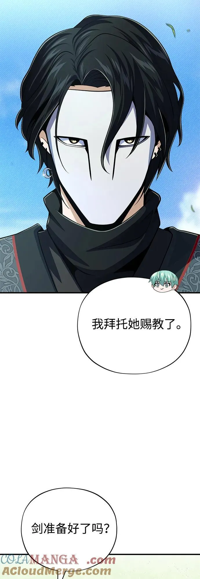 第125话 巡回对练 第25页