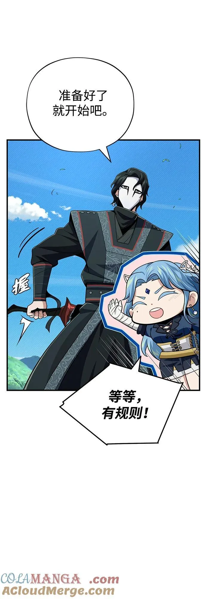 第125话 巡回对练 第28页