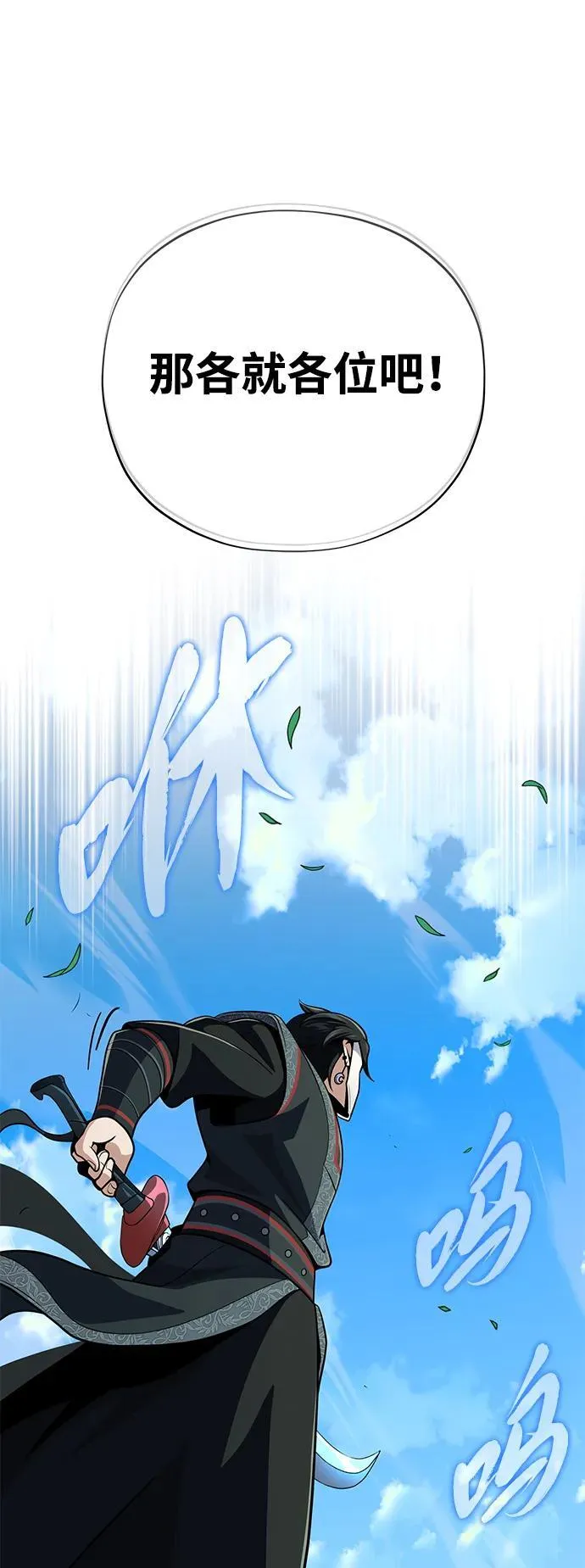 第125话 巡回对练 第33页