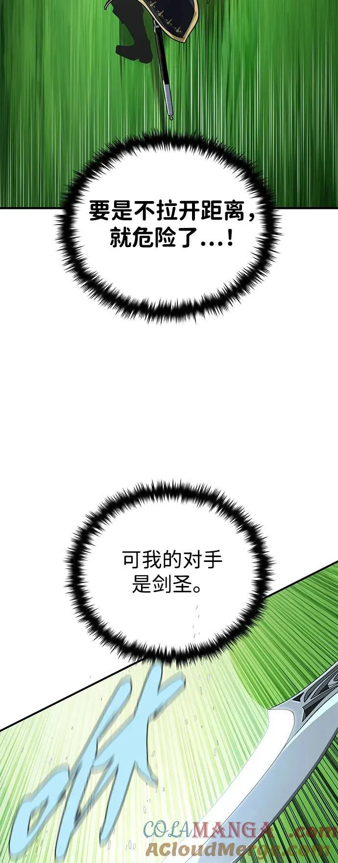 第125话 巡回对练 第40页
