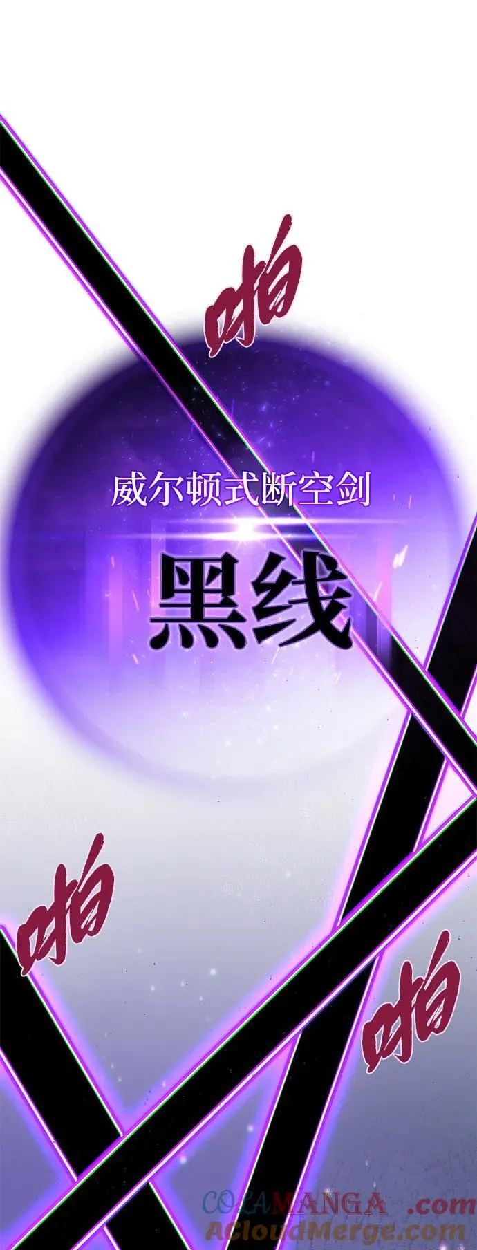第125话 巡回对练 第43页