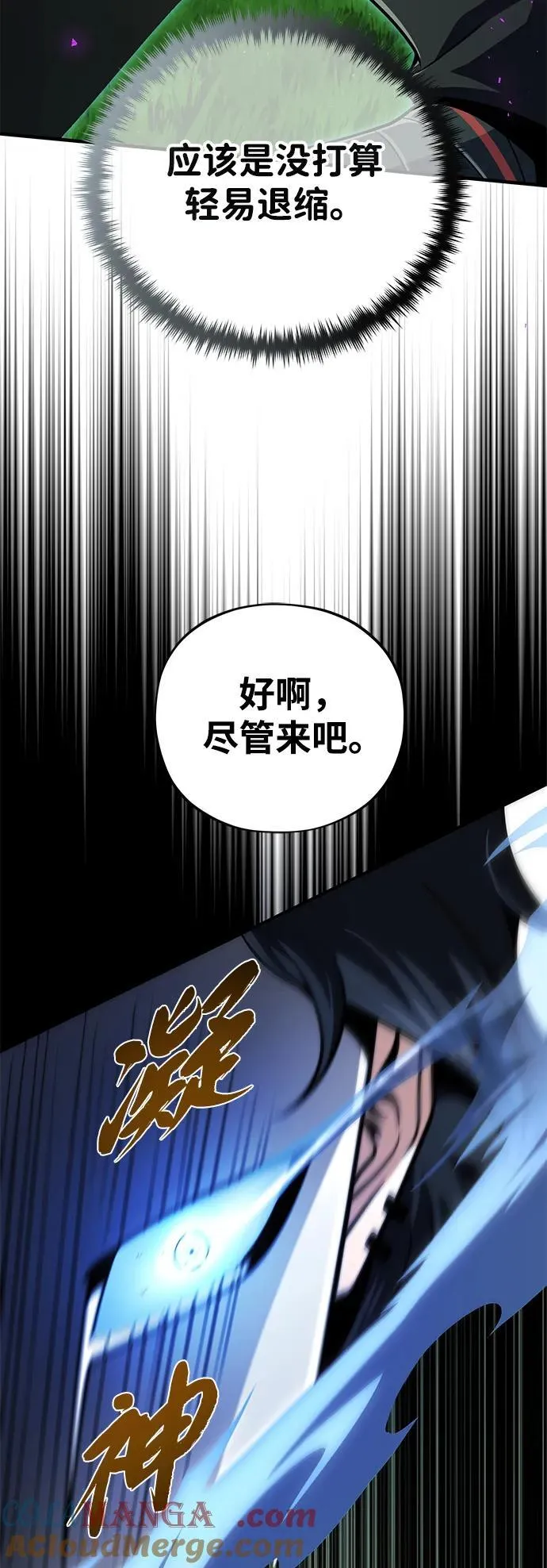 第125话 巡回对练 第52页